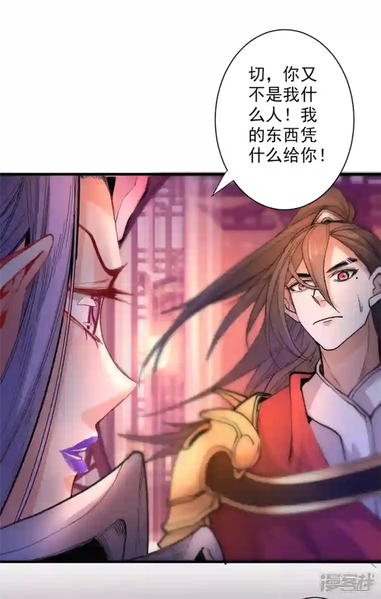 被美女师傅调教成圣的99种方法第45话 神火种子
