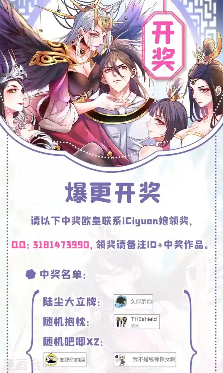 被美女师傅调教成圣的99种方法爆更活动开奖