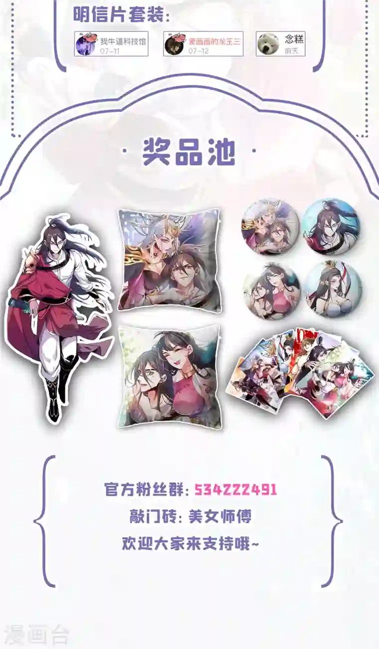 被美女师傅调教成圣的99种方法爆更活动开奖