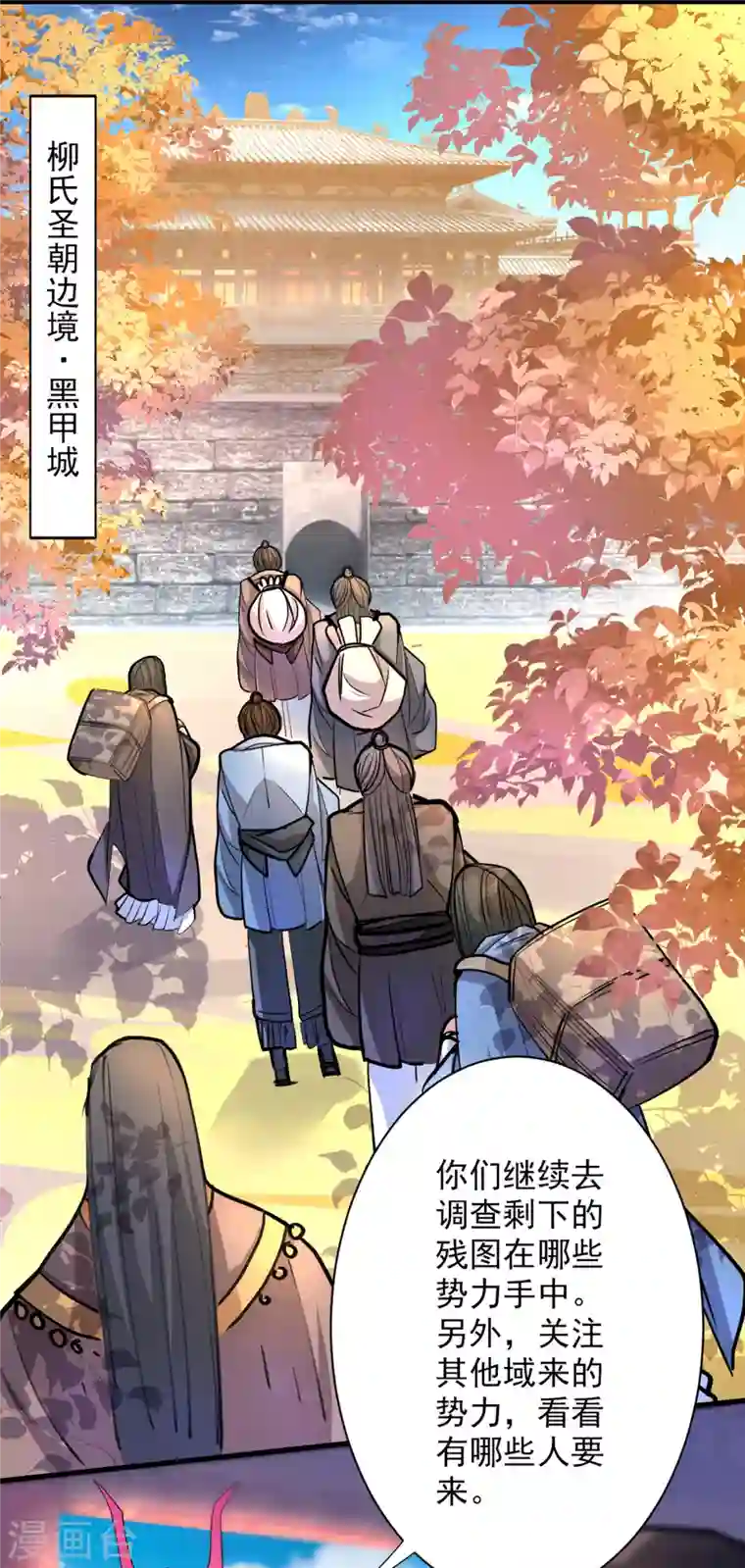 被美女师傅调教成圣的99种方法第46话 官差大哥，就是他！