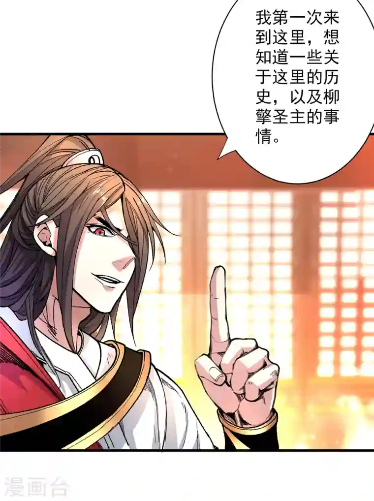 被美女师傅调教成圣的99种方法第46话 官差大哥，就是他！