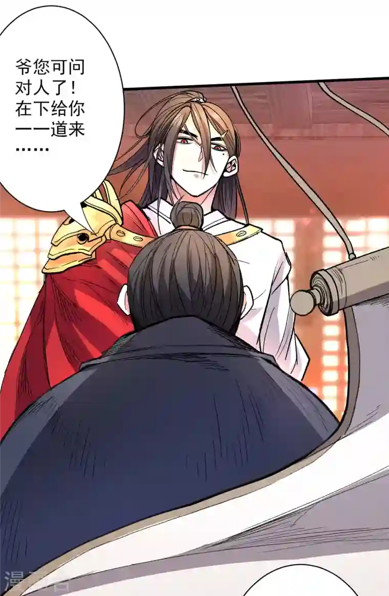 被美女师傅调教成圣的99种方法第46话 官差大哥，就是他！