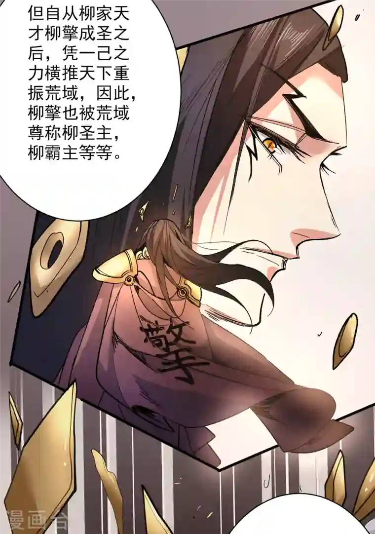 被美女师傅调教成圣的99种方法第46话 官差大哥，就是他！