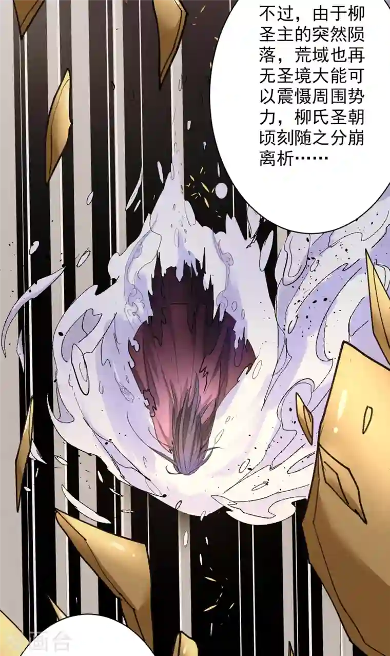 被美女师傅调教成圣的99种方法第46话 官差大哥，就是他！