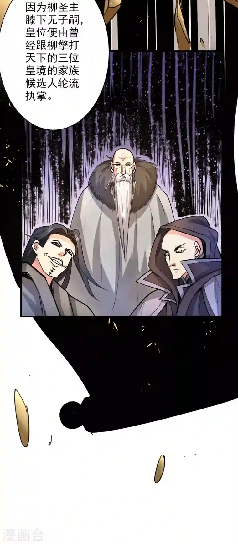 被美女师傅调教成圣的99种方法第46话 官差大哥，就是他！