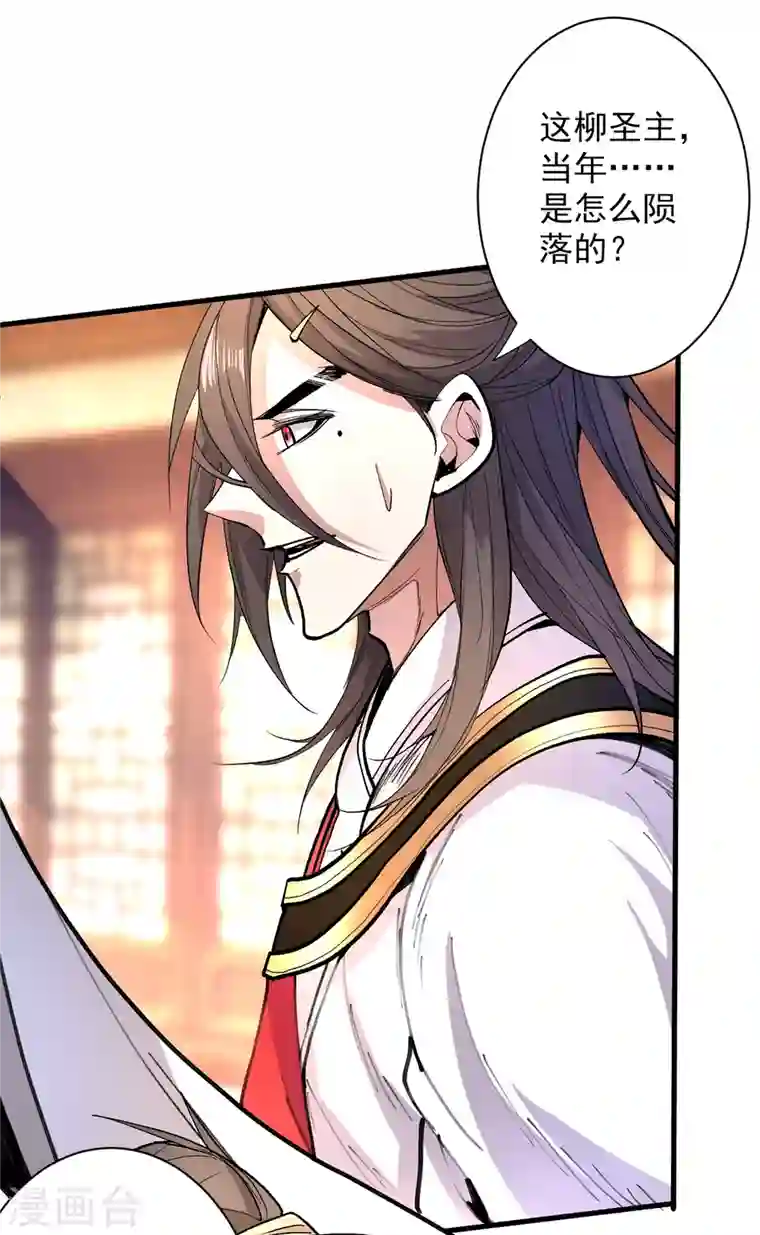 被美女师傅调教成圣的99种方法第46话 官差大哥，就是他！