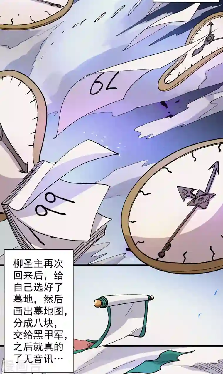 被美女师傅调教成圣的99种方法第46话 官差大哥，就是他！