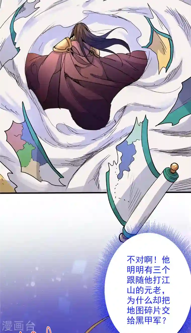 被美女师傅调教成圣的99种方法第46话 官差大哥，就是他！