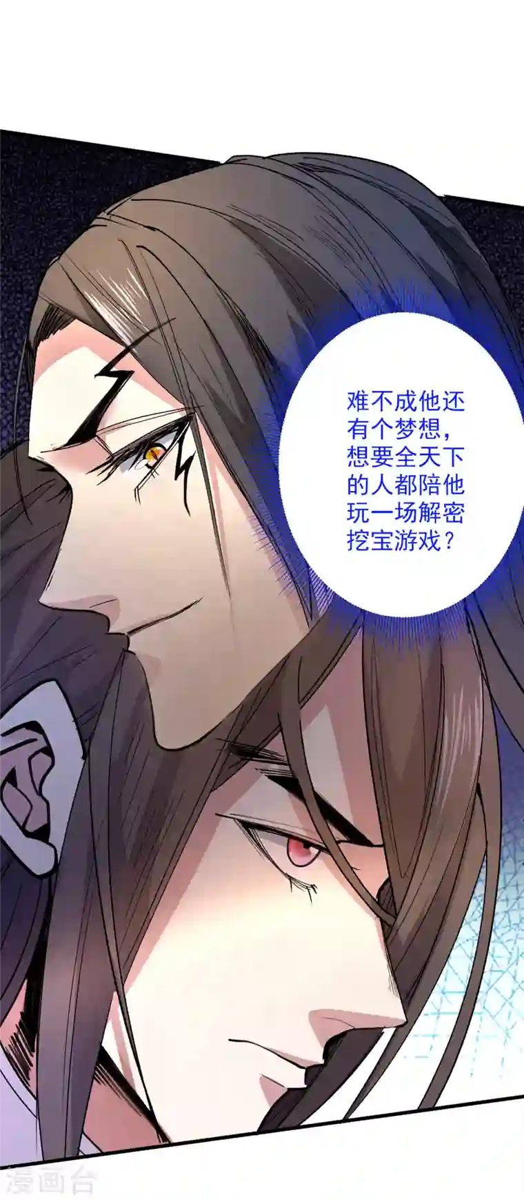 被美女师傅调教成圣的99种方法第46话 官差大哥，就是他！