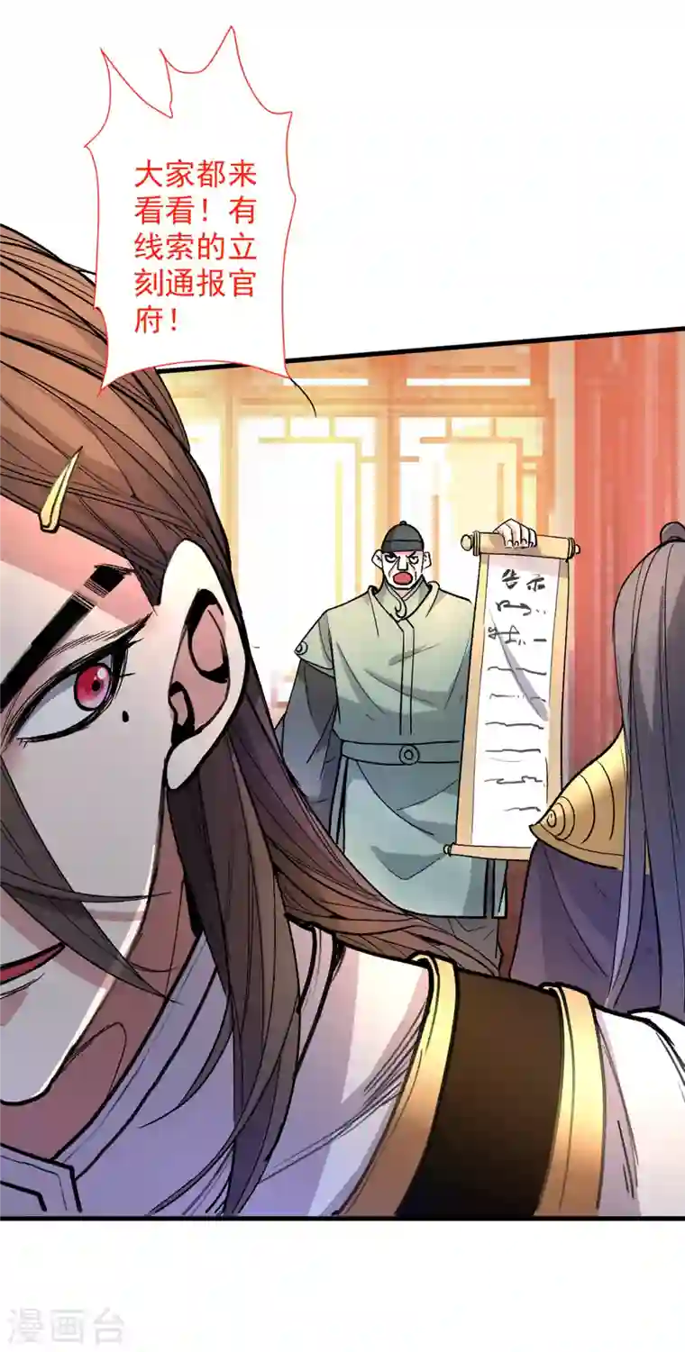 被美女师傅调教成圣的99种方法第46话 官差大哥，就是他！