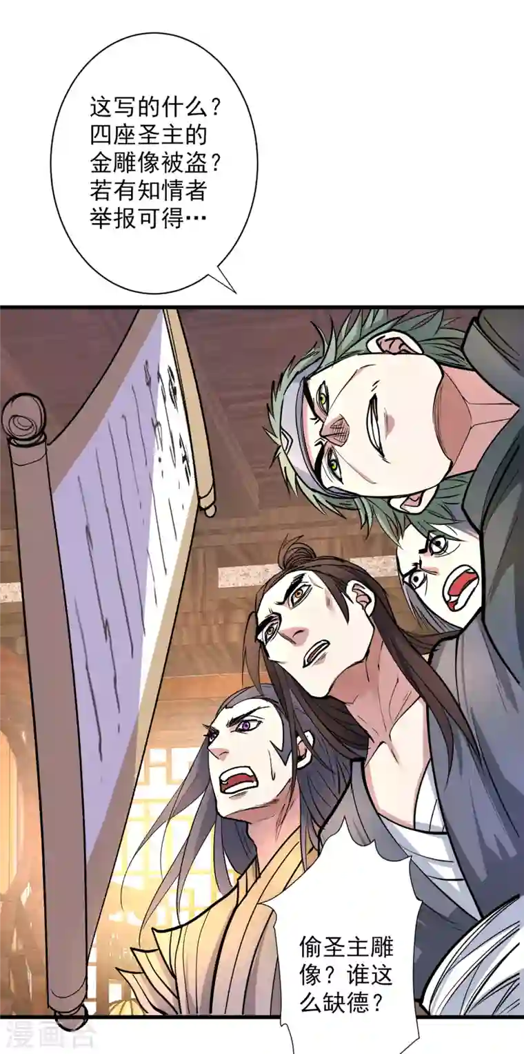 被美女师傅调教成圣的99种方法第46话 官差大哥，就是他！