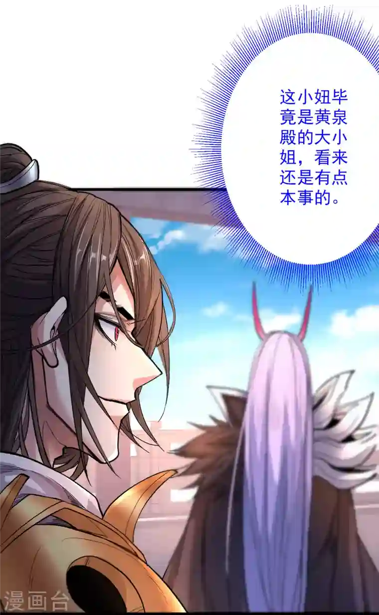 被美女师傅调教成圣的99种方法第46话 官差大哥，就是他！