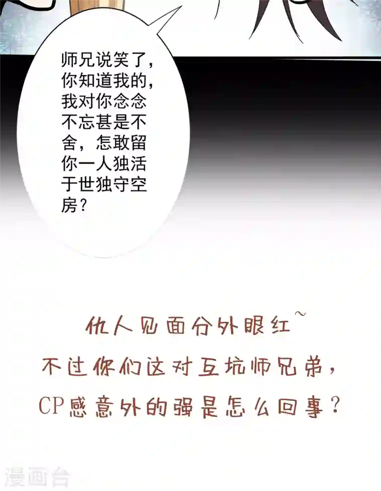 被美女师傅调教成圣的99种方法第46话 官差大哥，就是他！