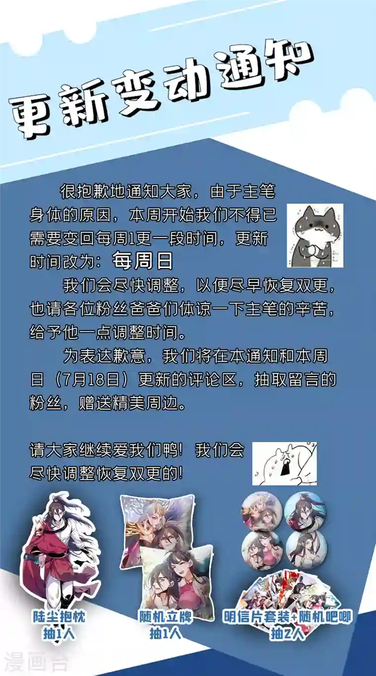 被美女师傅调教成圣的99种方法第46话 官差大哥，就是他！