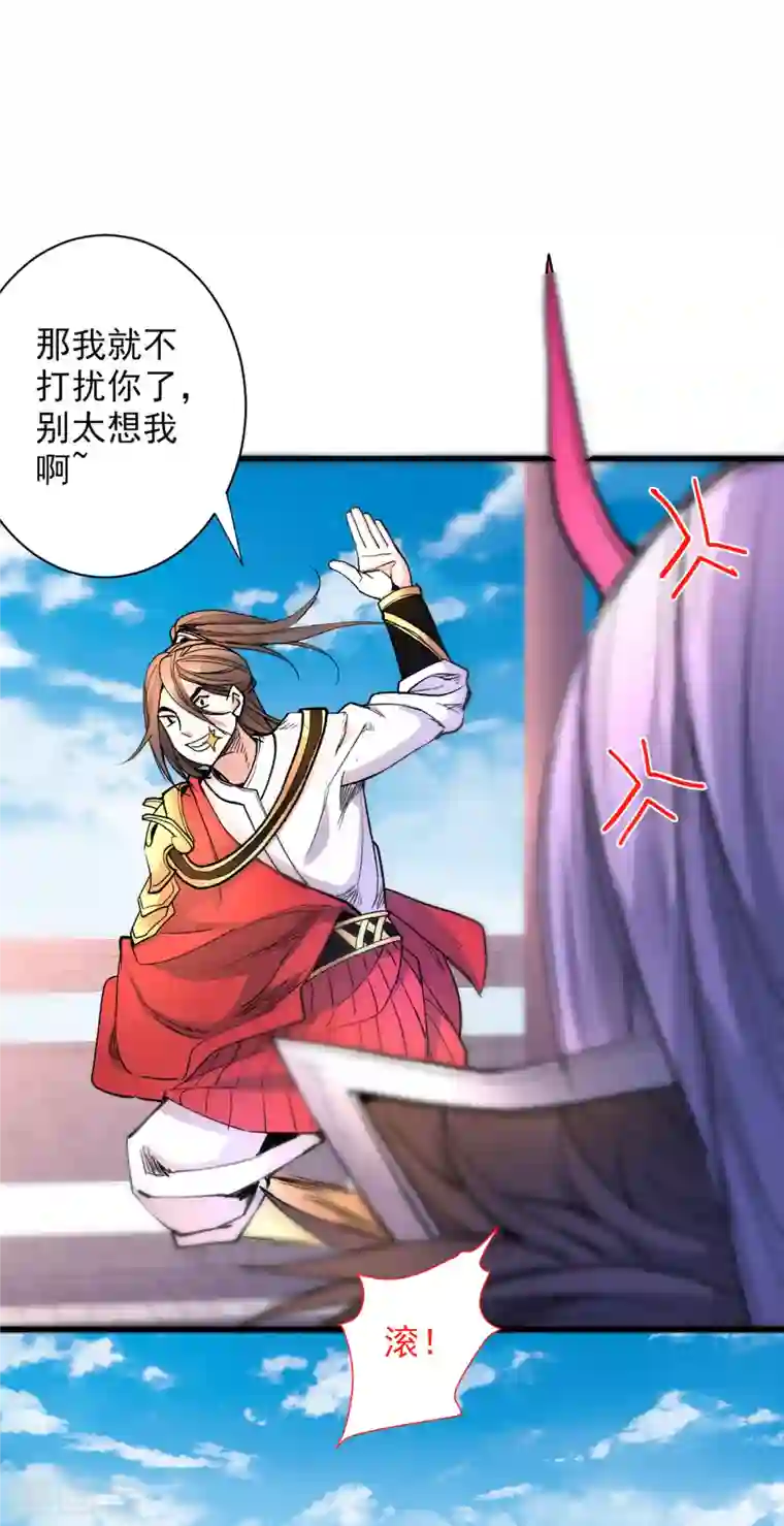 被美女师傅调教成圣的99种方法第46话 官差大哥，就是他！