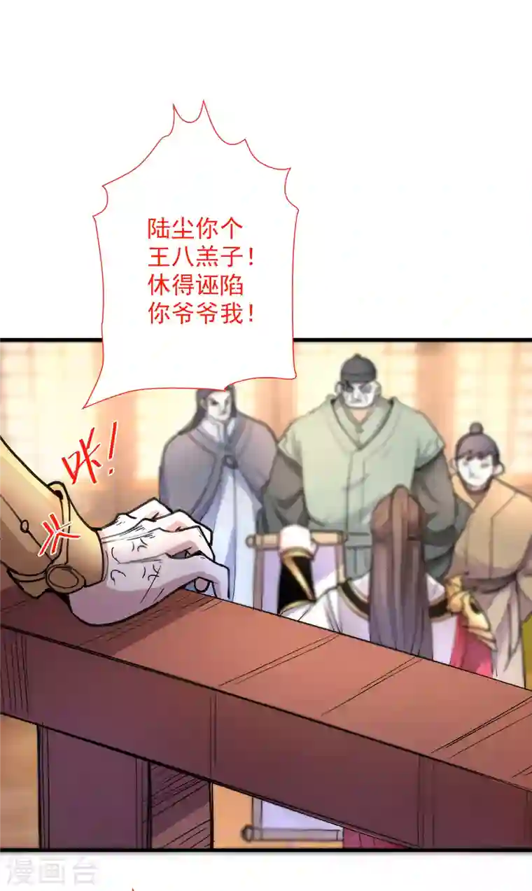 被美女师傅调教成圣的99种方法第47话 互坑兄弟激情对喷！