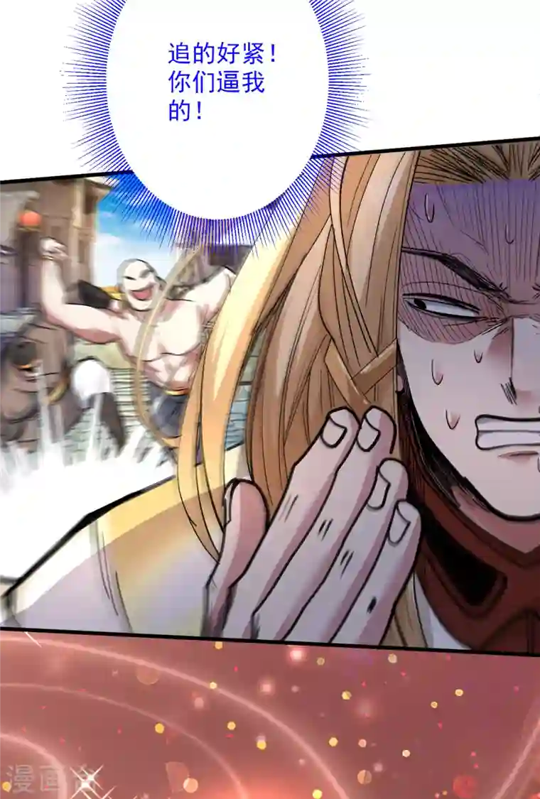 被美女师傅调教成圣的99种方法第47话 互坑兄弟激情对喷！