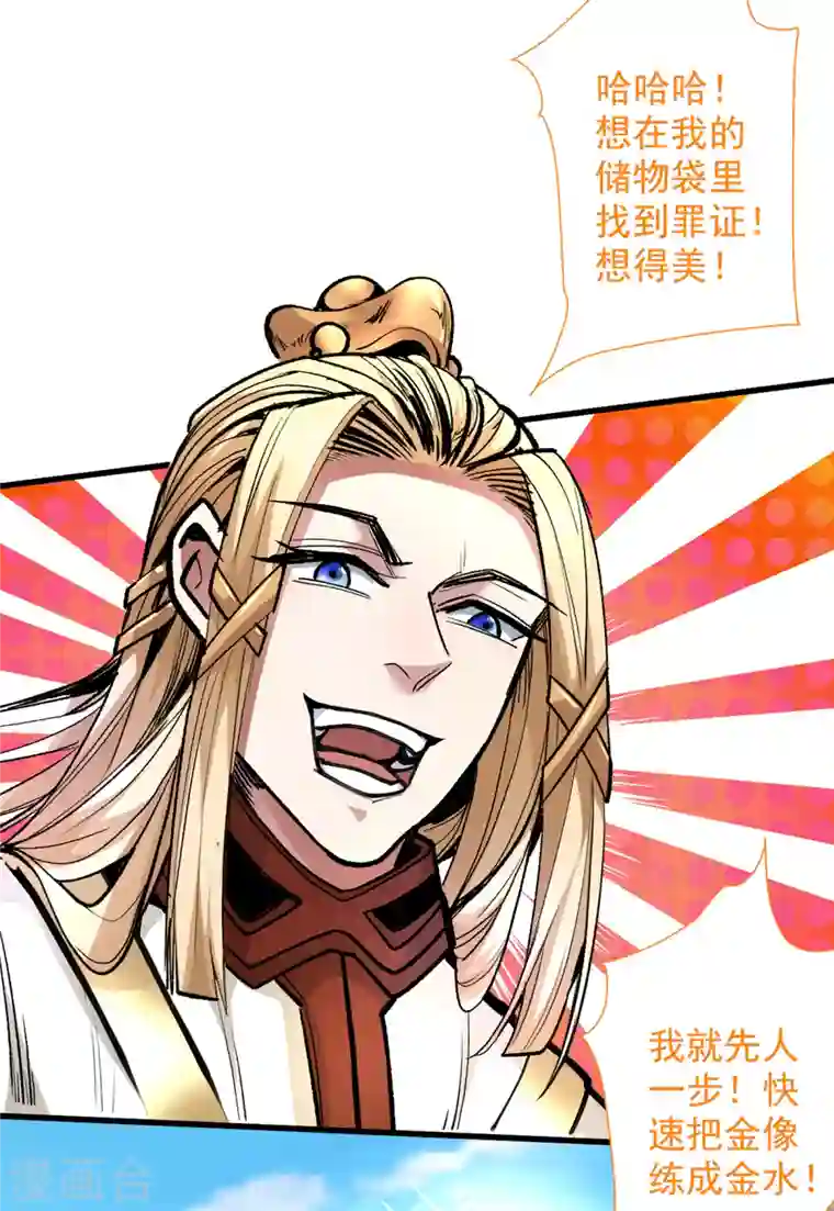 被美女师傅调教成圣的99种方法第47话 互坑兄弟激情对喷！