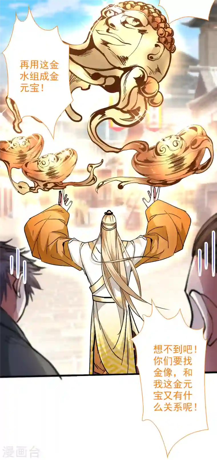 被美女师傅调教成圣的99种方法第47话 互坑兄弟激情对喷！