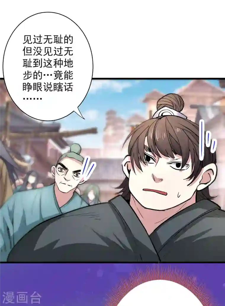 被美女师傅调教成圣的99种方法第47话 互坑兄弟激情对喷！