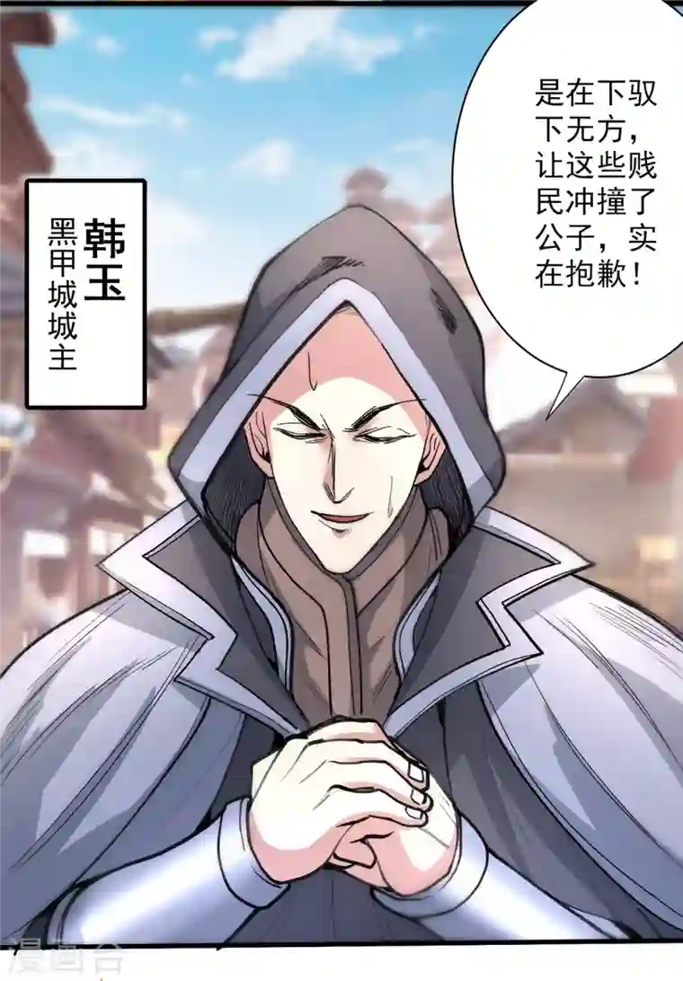被美女师傅调教成圣的99种方法第47话 互坑兄弟激情对喷！