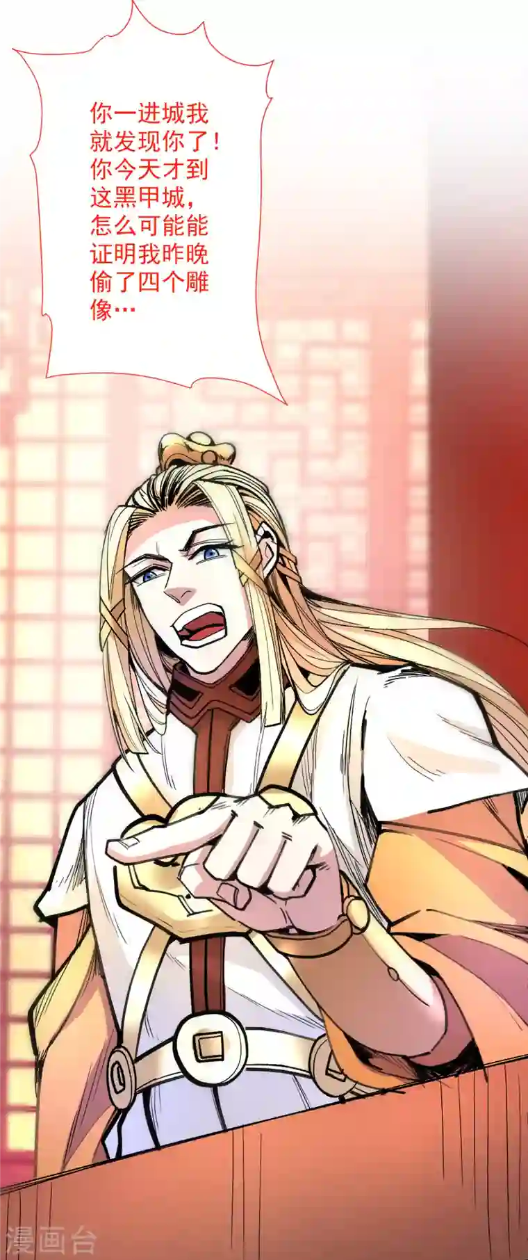 被美女师傅调教成圣的99种方法第47话 互坑兄弟激情对喷！