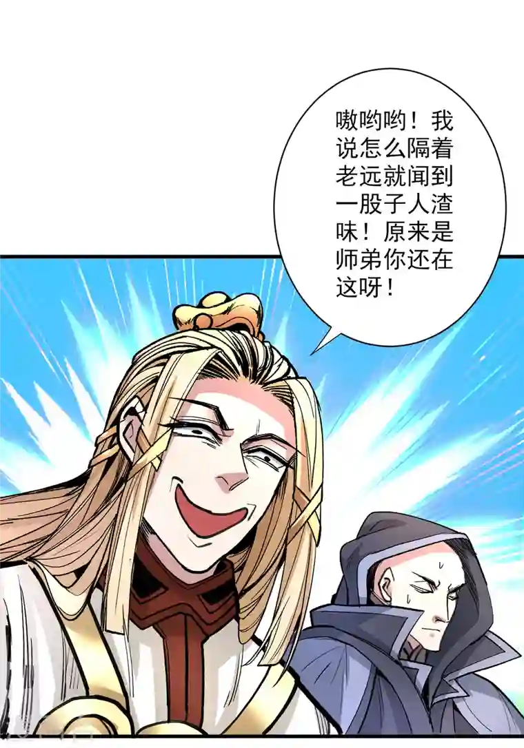 被美女师傅调教成圣的99种方法第47话 互坑兄弟激情对喷！