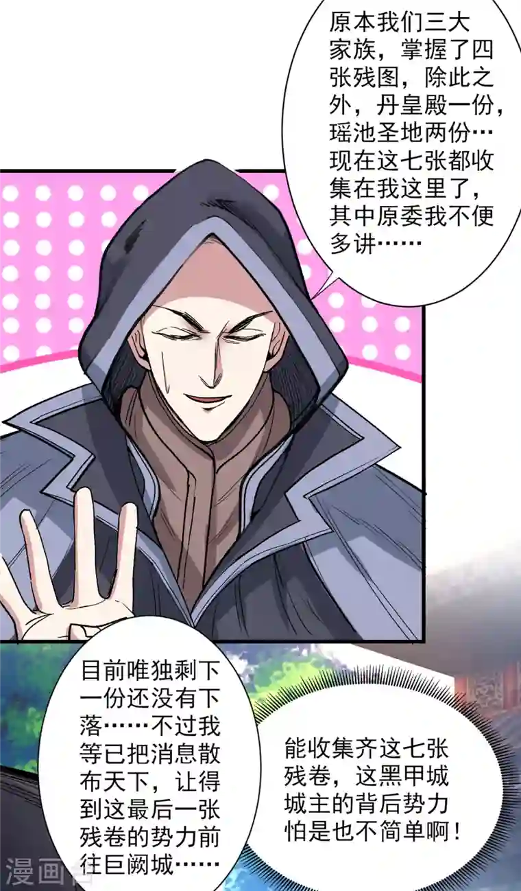 被美女师傅调教成圣的99种方法第47话 互坑兄弟激情对喷！