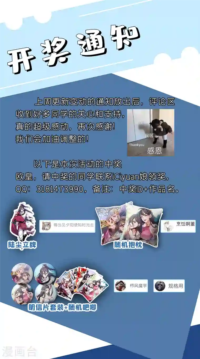 被美女师傅调教成圣的99种方法第47话 互坑兄弟激情对喷！