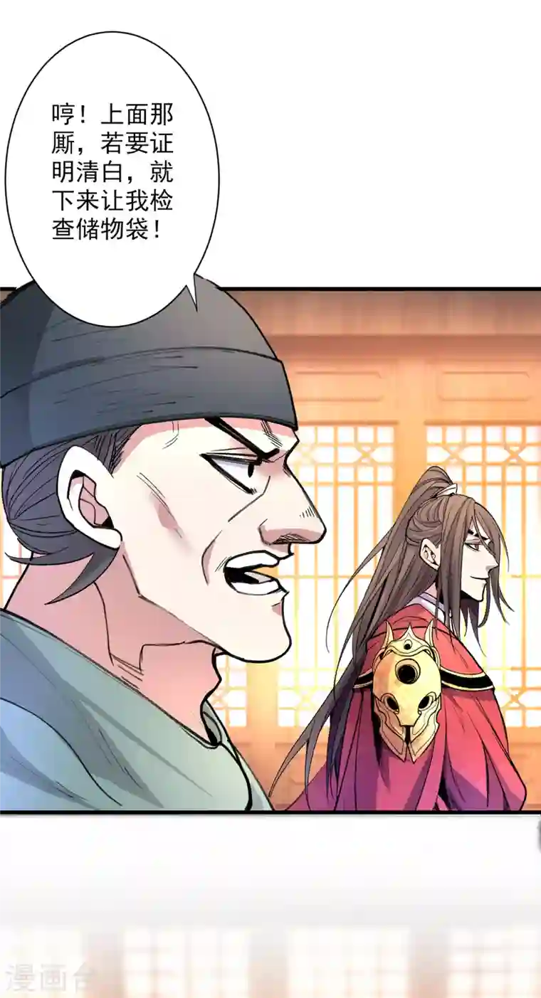 被美女师傅调教成圣的99种方法第47话 互坑兄弟激情对喷！