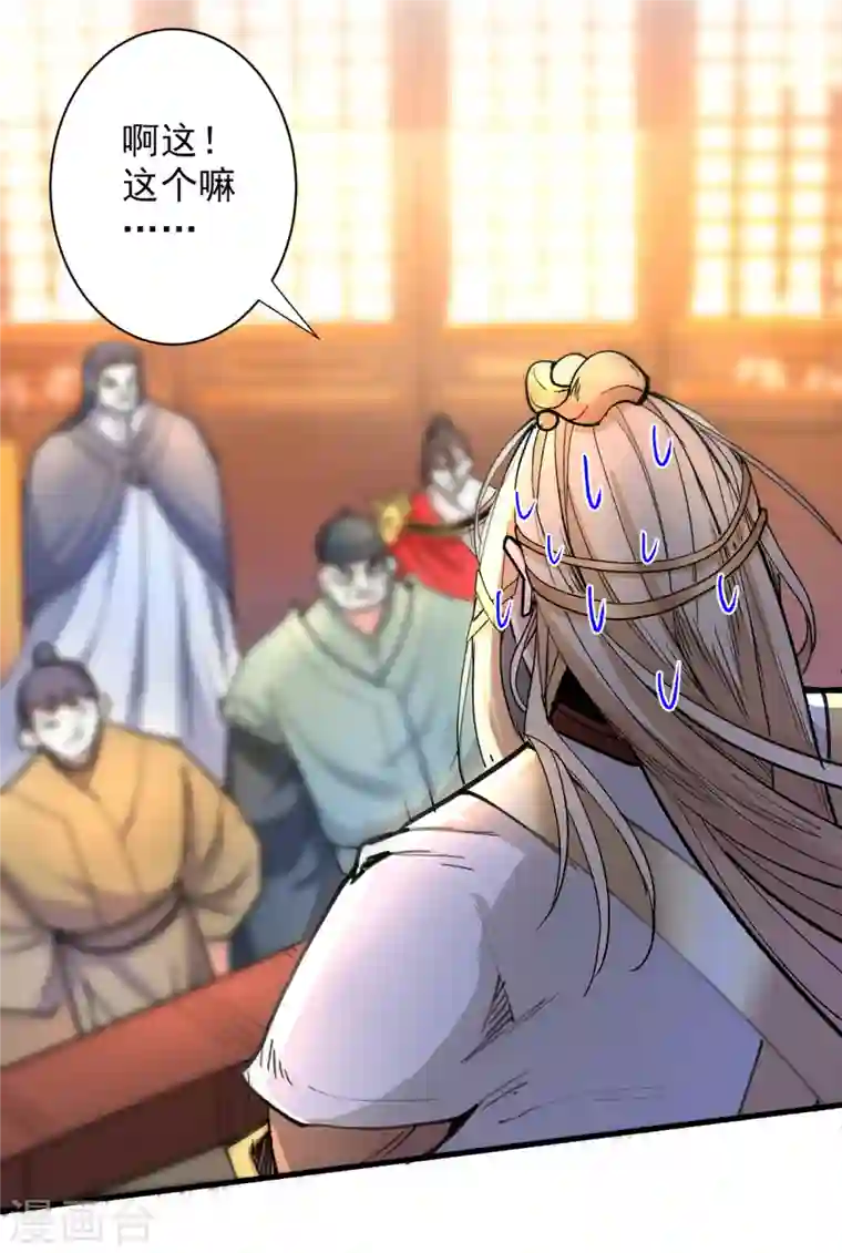 被美女师傅调教成圣的99种方法第47话 互坑兄弟激情对喷！