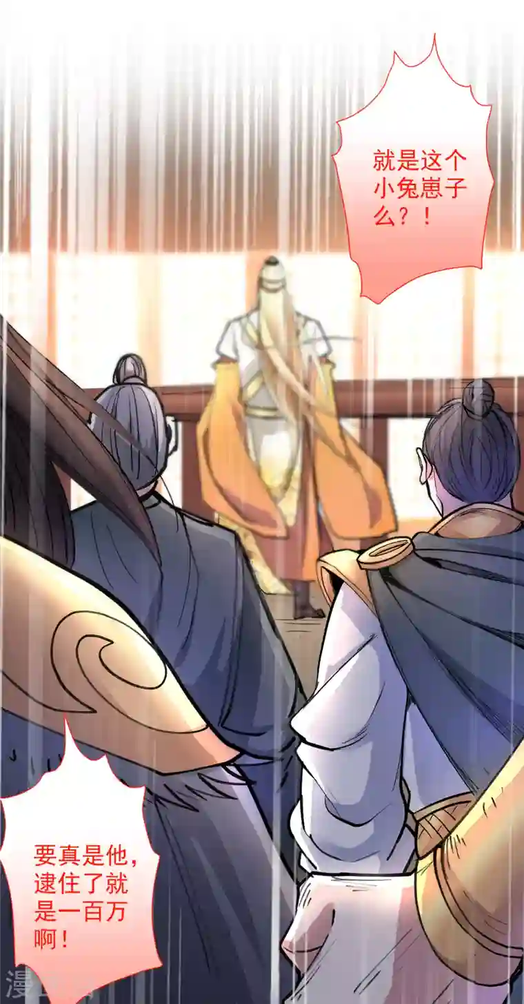 被美女师傅调教成圣的99种方法第47话 互坑兄弟激情对喷！