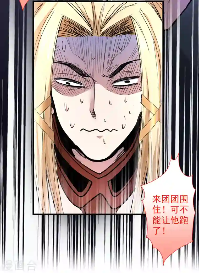 被美女师傅调教成圣的99种方法第47话 互坑兄弟激情对喷！