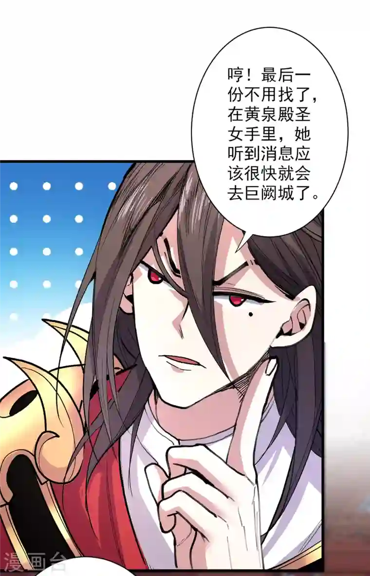 被美女师傅调教成圣的99种方法第48话 你们是想干我吧！？