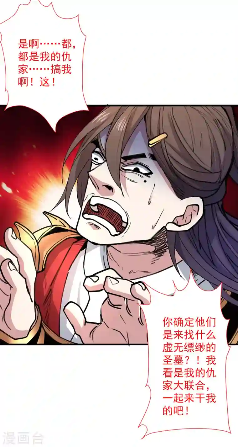 被美女师傅调教成圣的99种方法第48话 你们是想干我吧！？