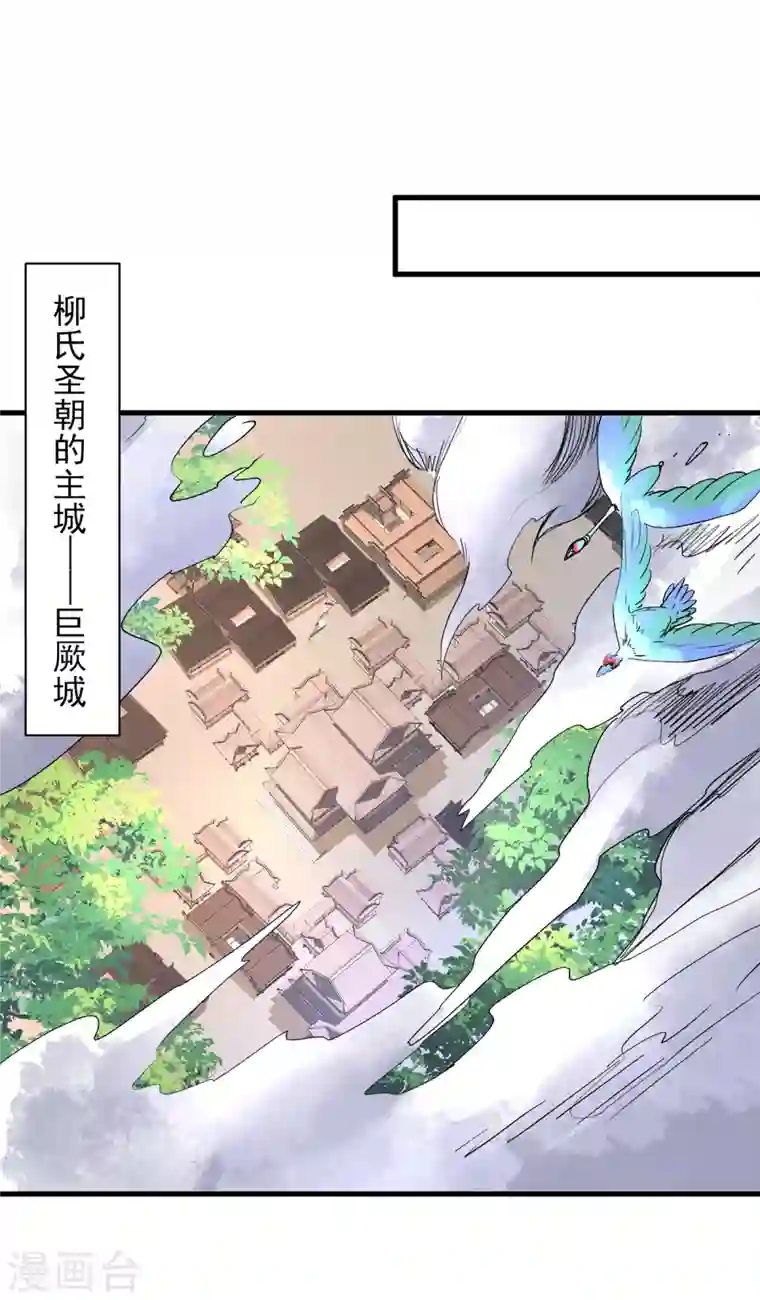 被美女师傅调教成圣的99种方法第48话 你们是想干我吧！？