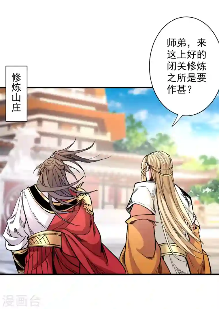 被美女师傅调教成圣的99种方法第48话 你们是想干我吧！？