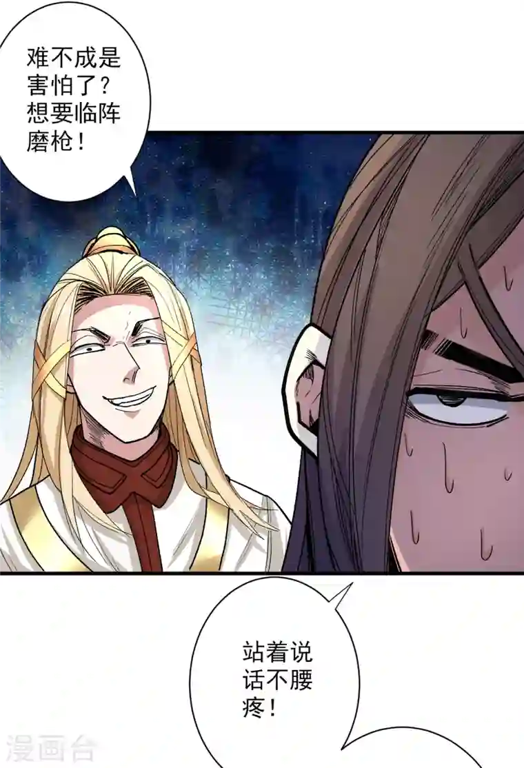 被美女师傅调教成圣的99种方法第48话 你们是想干我吧！？