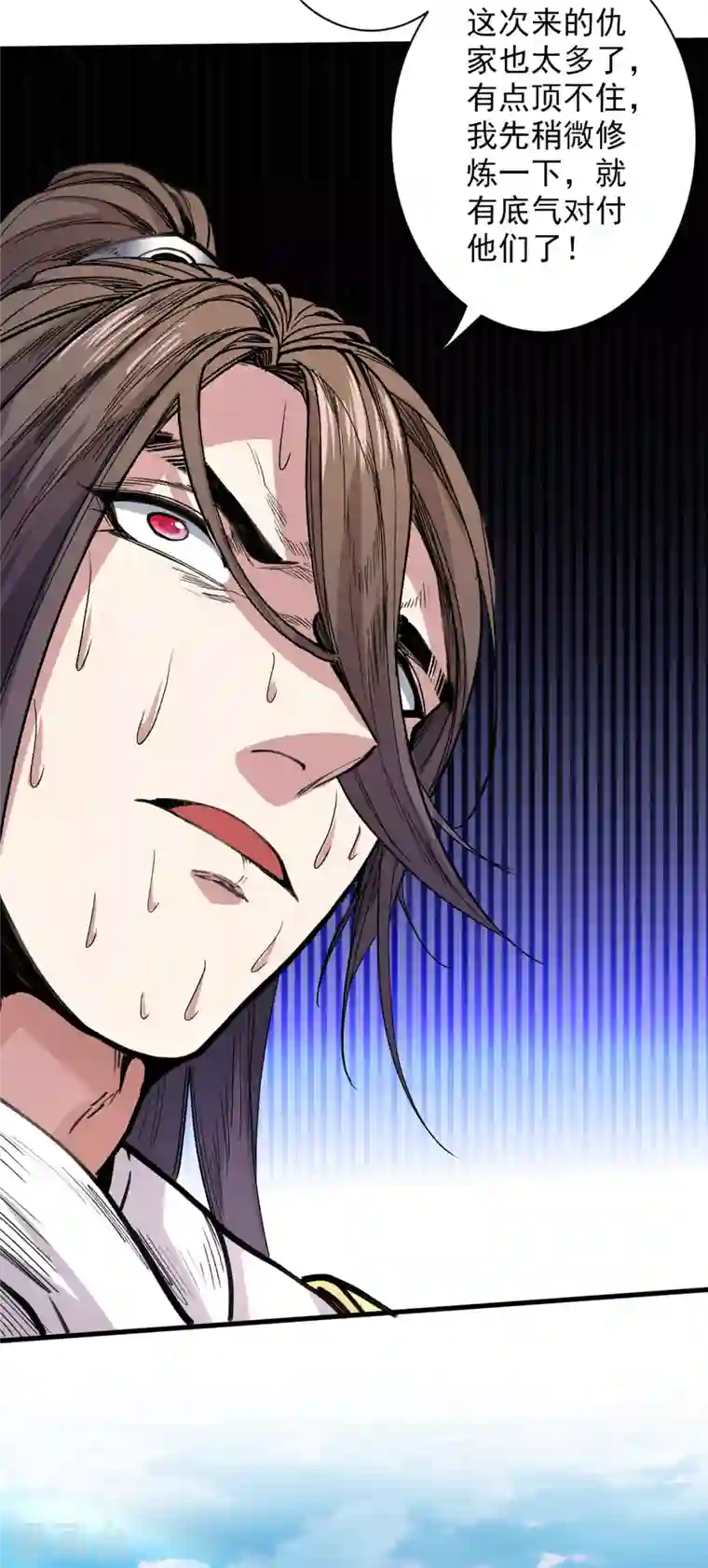 被美女师傅调教成圣的99种方法第48话 你们是想干我吧！？