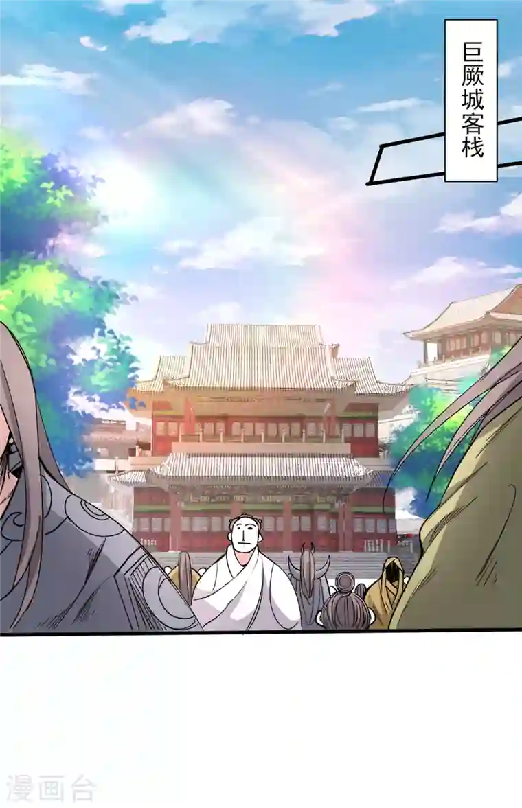 被美女师傅调教成圣的99种方法第48话 你们是想干我吧！？