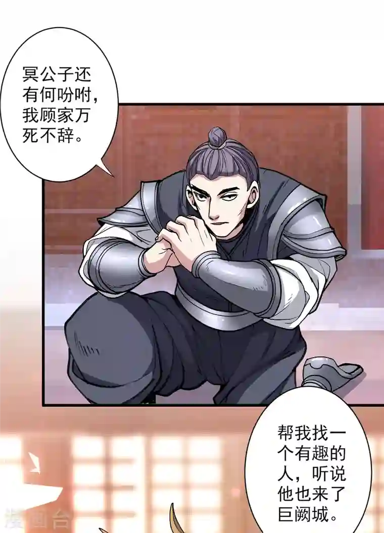 被美女师傅调教成圣的99种方法第48话 你们是想干我吧！？