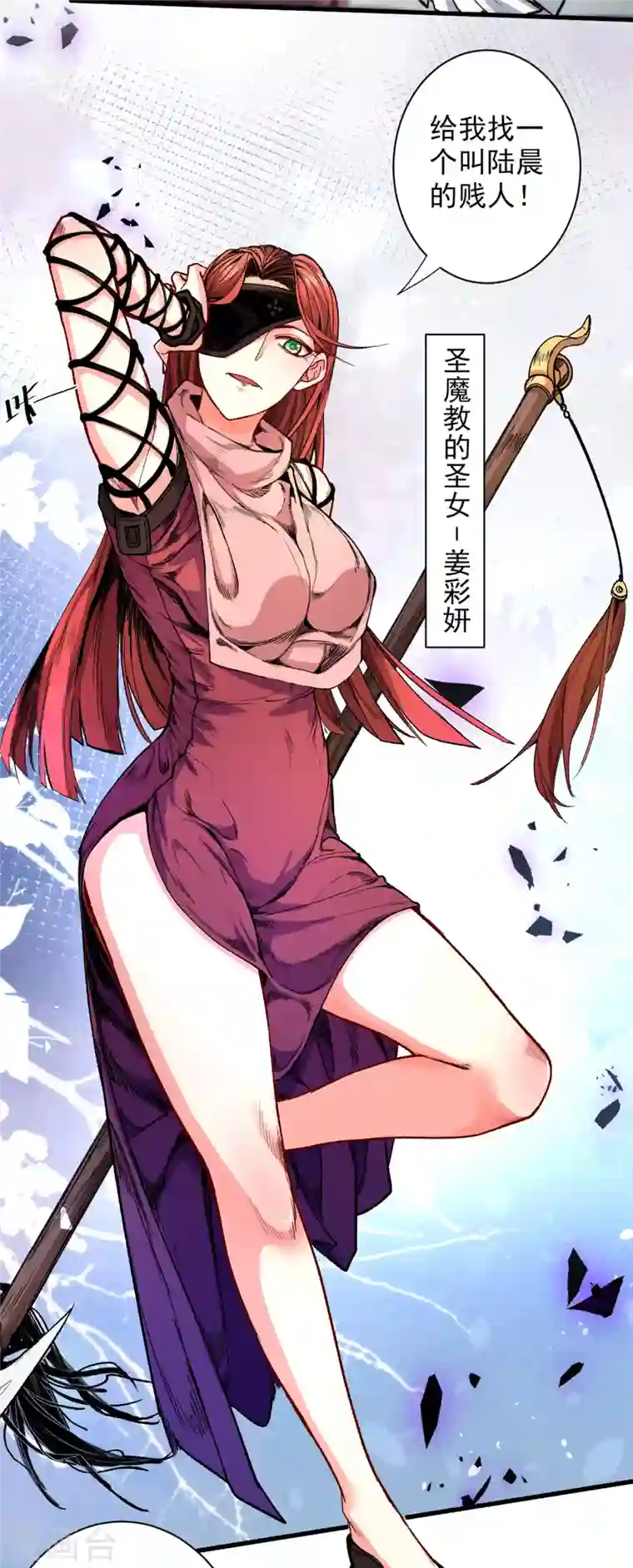 被美女师傅调教成圣的99种方法第48话 你们是想干我吧！？