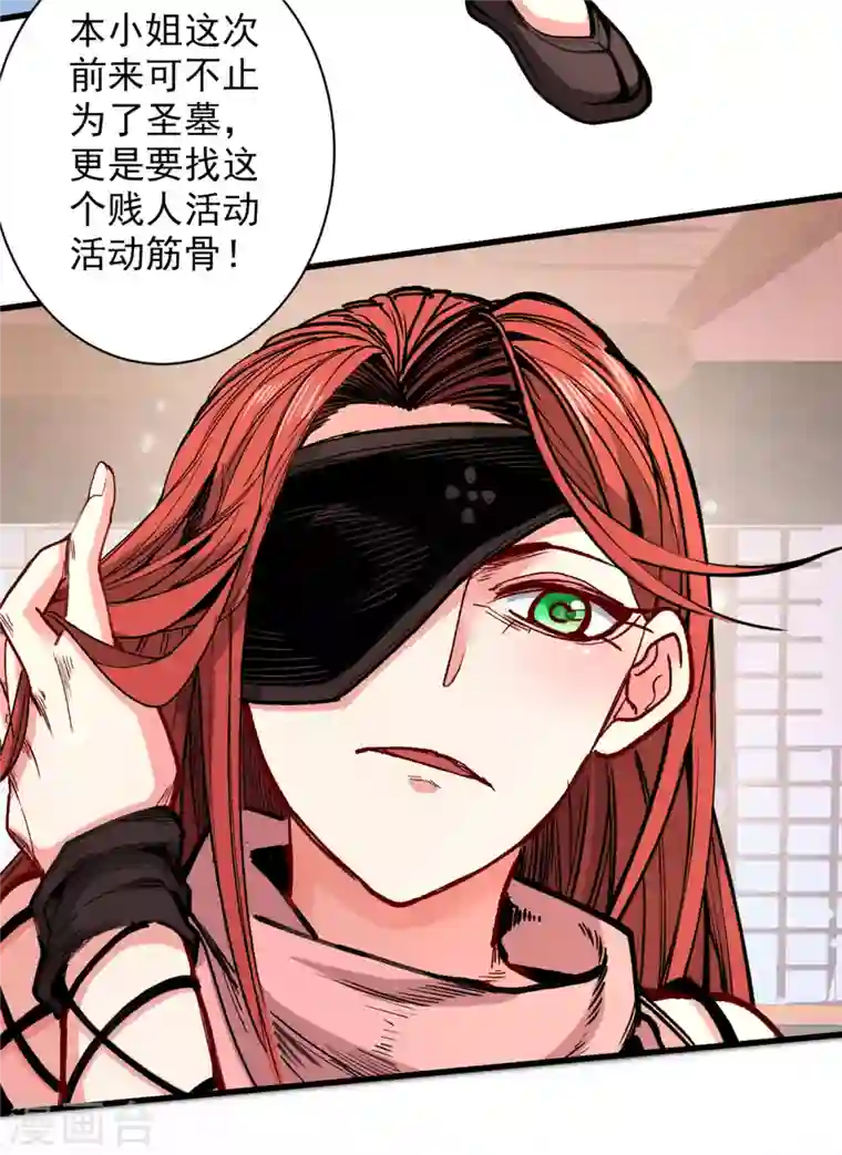 被美女师傅调教成圣的99种方法第48话 你们是想干我吧！？