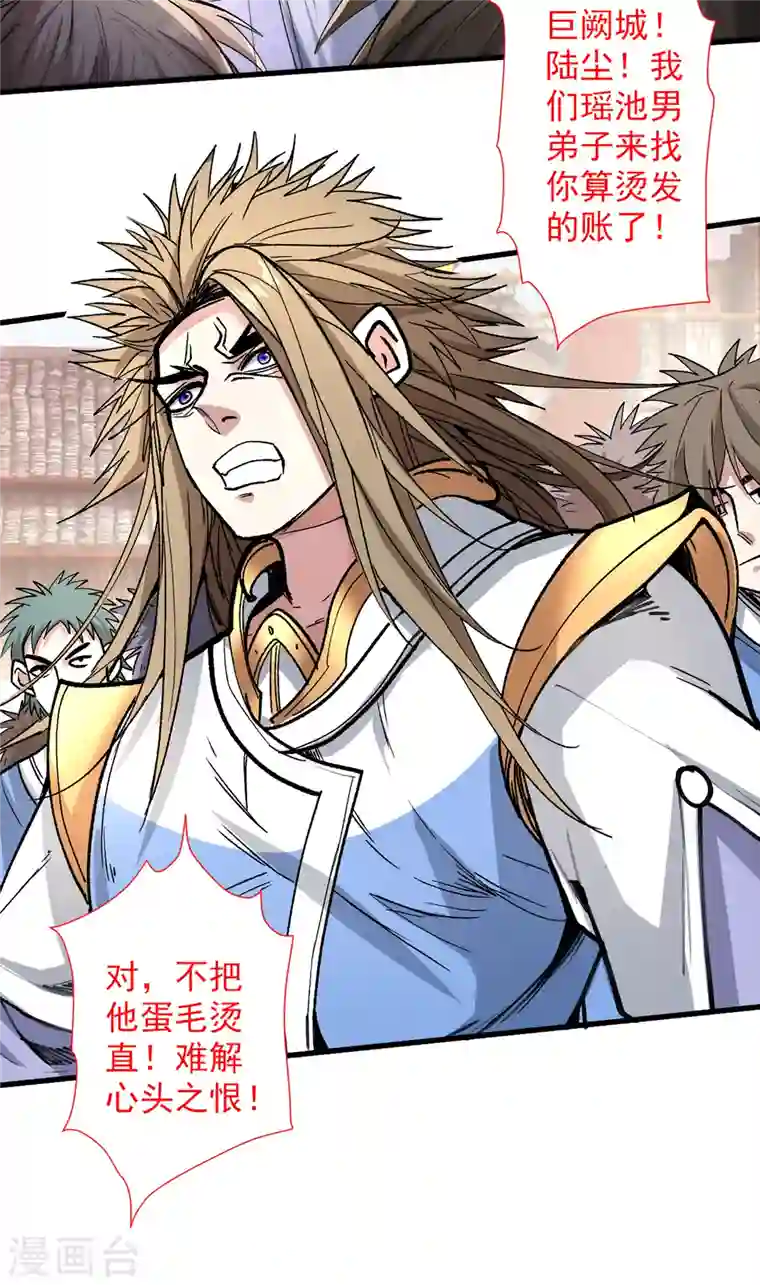 被美女师傅调教成圣的99种方法第48话 你们是想干我吧！？