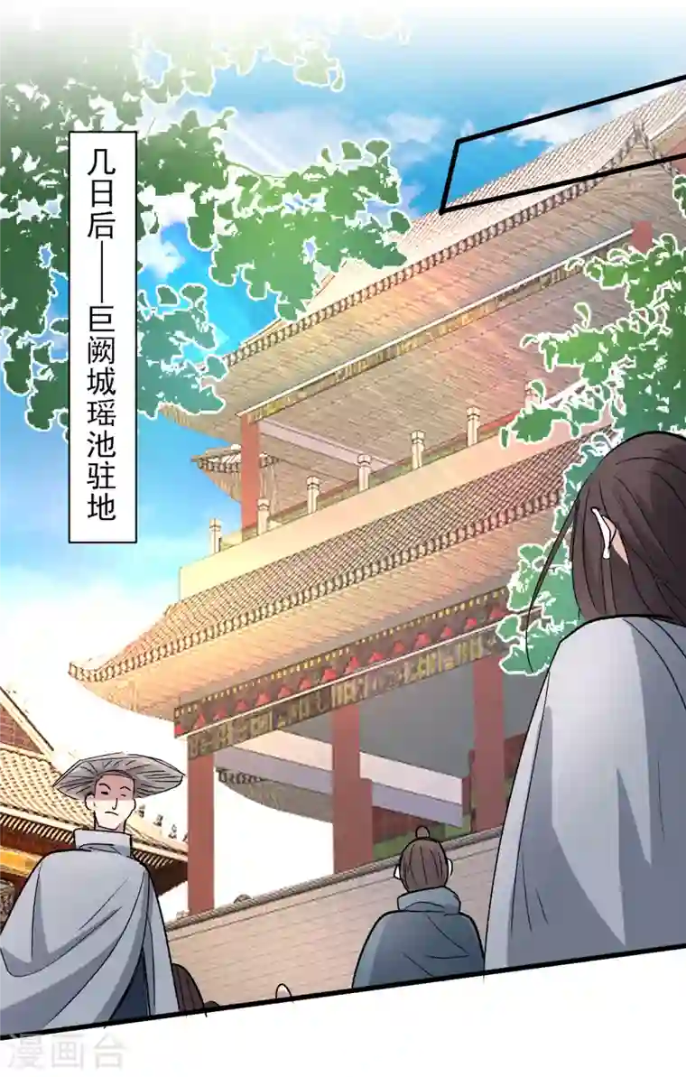 被美女师傅调教成圣的99种方法第48话 你们是想干我吧！？