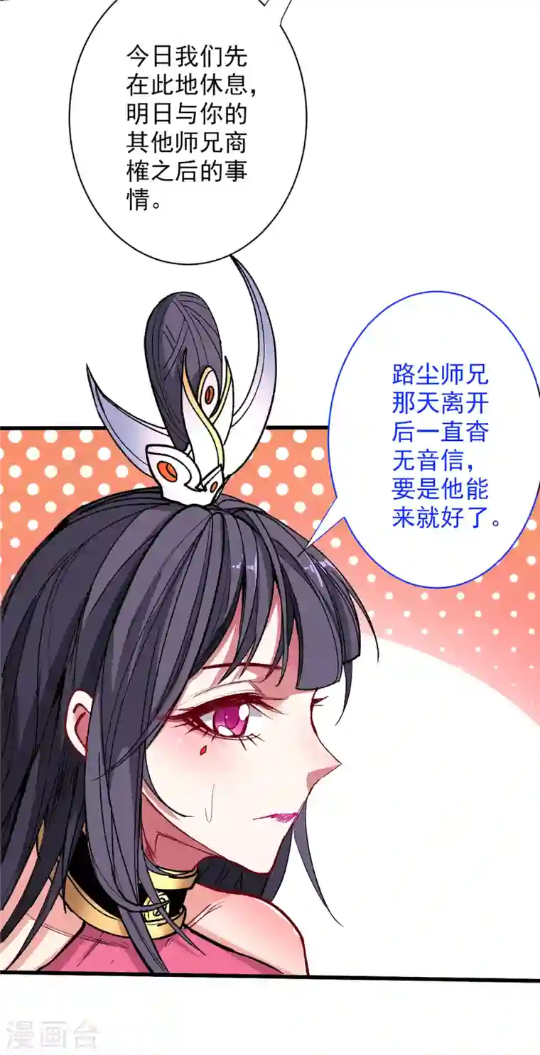 被美女师傅调教成圣的99种方法第48话 你们是想干我吧！？