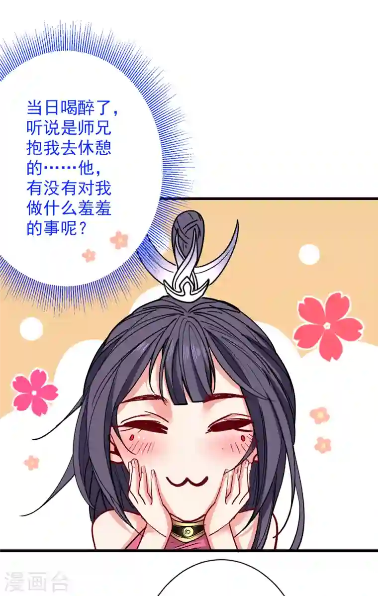 被美女师傅调教成圣的99种方法第48话 你们是想干我吧！？