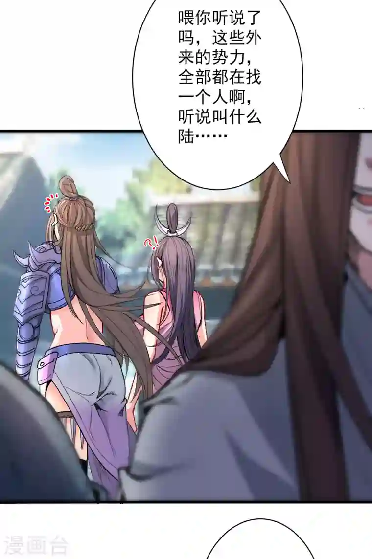 被美女师傅调教成圣的99种方法第48话 你们是想干我吧！？