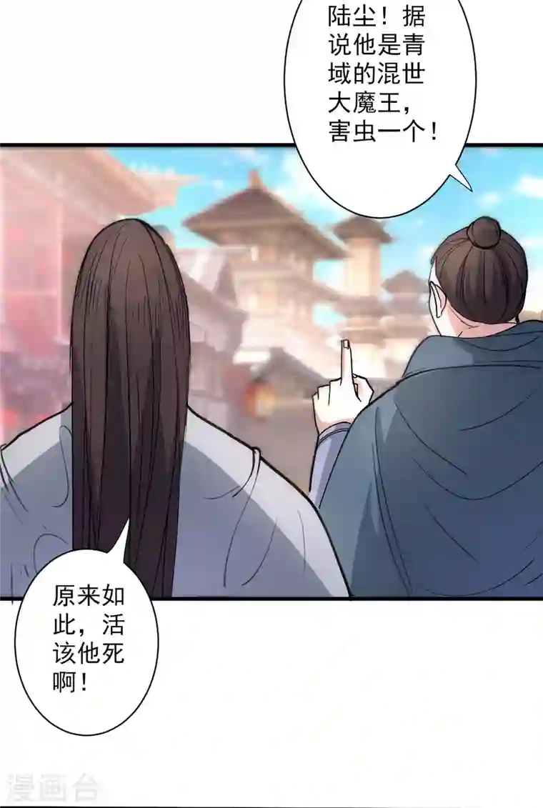 被美女师傅调教成圣的99种方法第48话 你们是想干我吧！？