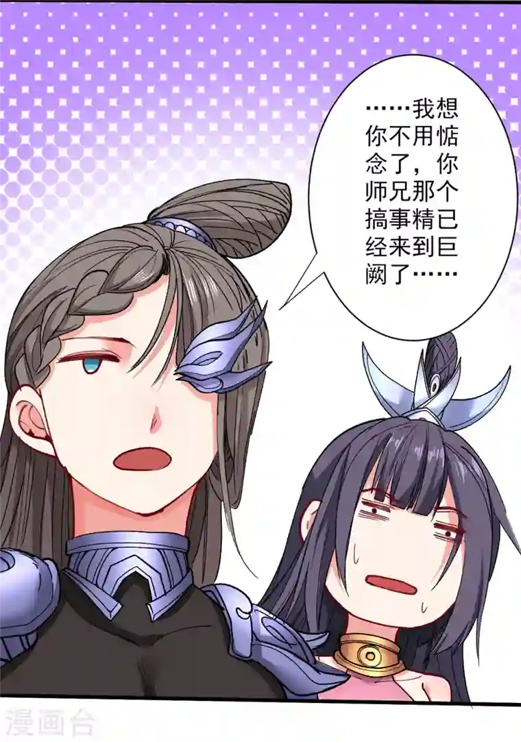 被美女师傅调教成圣的99种方法第48话 你们是想干我吧！？